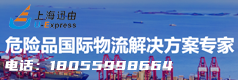 上海迅由国际物流有限公司